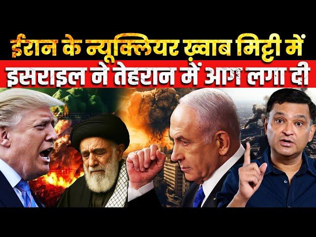 Iran’s Nuclear Dreams Shattered, Israel Sets Tehran Ablaze |The Chanakya Dialogues Major Gaurav Arya