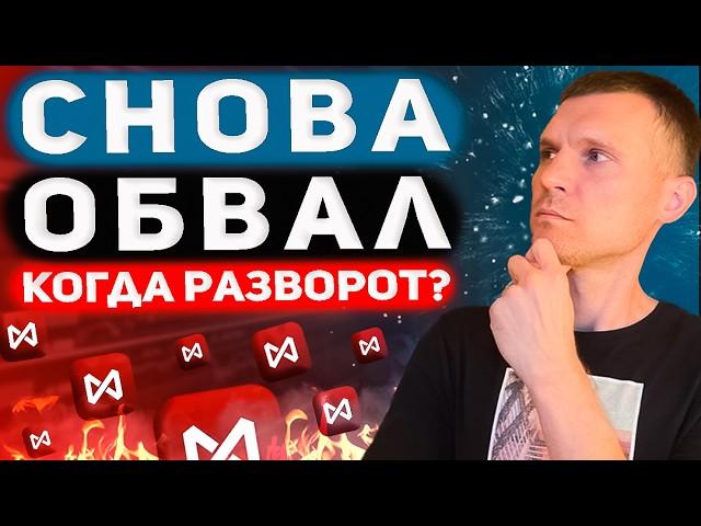 Отчёты Газпрома, Яндекса, Сургута, Ленты, Мать и дитя | Индекс Мосбиржи под давлением