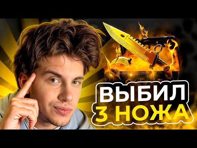  ЛОВИМ ЗАНОСЫ на БУЛЛ ДРОП - ВЫИГРАЛ ТРИ НОЖА на 15.000 | Кейсы BULLDROP | БУЛЛ ДРОП Промокоды