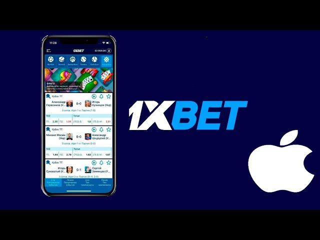 Как скачать 1XBET на АЙФОН. Рабочий способ. Промокод 1xbet!!!