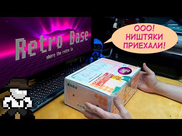 Коробка НИШТЯКОВ! Console'щику от RETROBASE