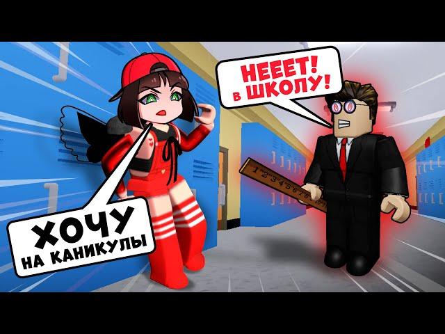 Побег из Школы в Роблокс ОББИ! Паркур – New Escape School Obby в Roblox