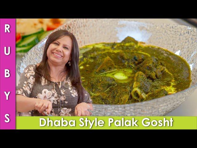 Palak Gosht Spinach with Mutton or Goat Recipe in Urdu Hindi - RKK