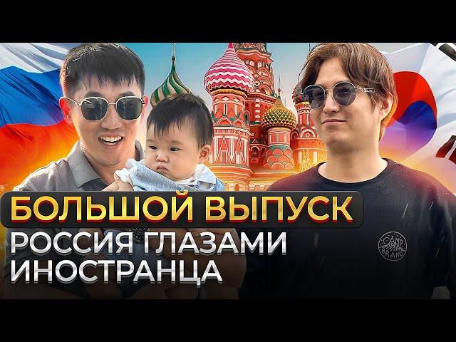 Иностранец впервые в России | Удивление и культурный шок от увиденного @paknikolay