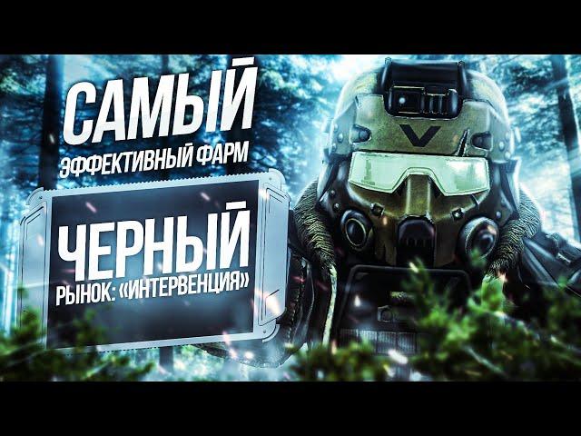 Лучшие способы Фарма Боевого Пропуска в STALCRAFT X