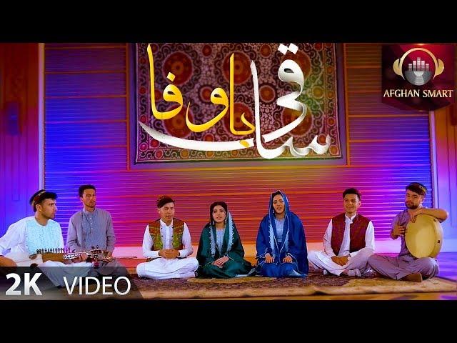 Yasin, Waleed, Rohena Khedri, Farida - Saaqi e Bawafa OFFICIAL VIDEO