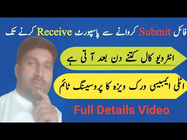 Italy work visa process 2023|Italy visa update 2023|Helpfull