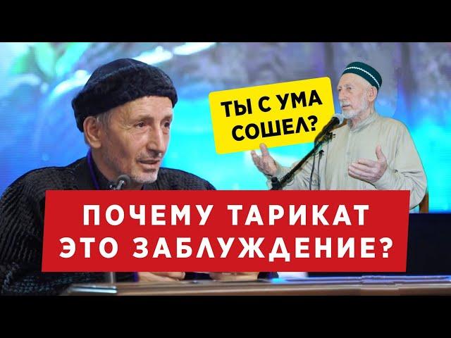 Муфтий потверждает что Тарикат это заблуждение