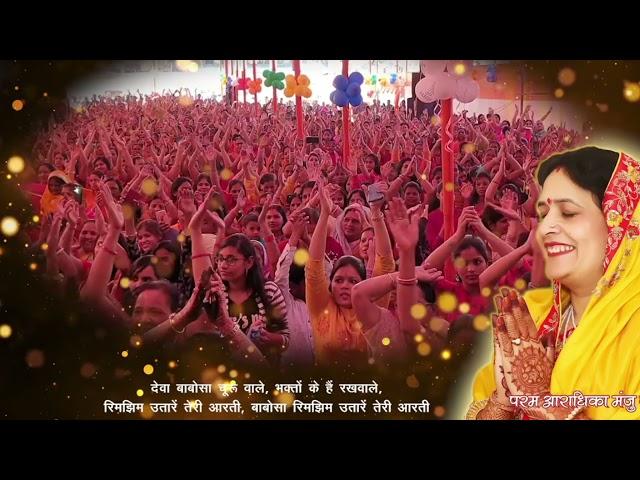 Babosa Humein Tum | Popular Babosa Bhajan | Jai Shree Babosa | Babosa Bhajan