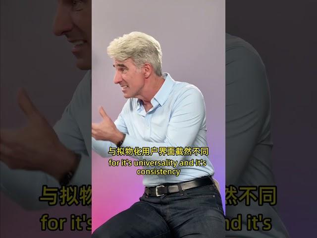 采访苹果最快的男人 Craig！ iOS 26 液态玻璃是咋想出来的？！#iOS26 #WWDC2025 #苹果发布会 #智能玩家联盟