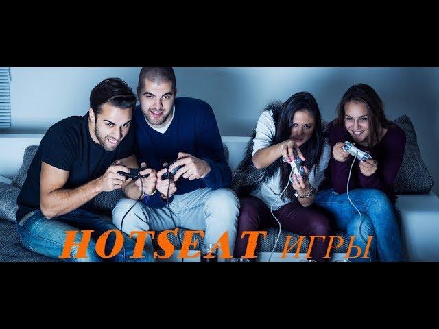 Hotseat игры на пк. Во что поиграть с другом. Игры на одном пк.