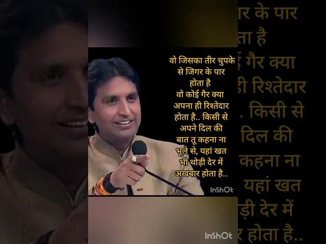 Motivational quotes // Kumar Vishwas #shorts #youtubeshorts #gyancorner #ytshorts #gyan #viralvideo