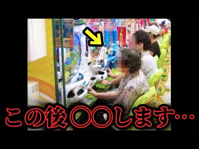 【閲覧注意】トイレで自◯…!!本当にあったパチ屋の衝撃エピソード８選…