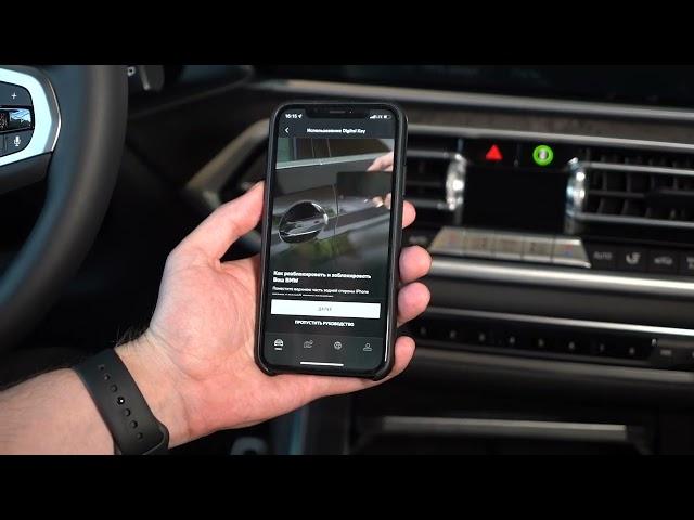 Инструкция по настройке BMW Digital key в вашем iPhone