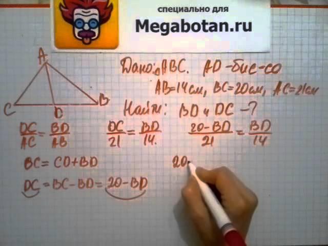 Номер 537 Геометрия 7 9 класс Атанасян