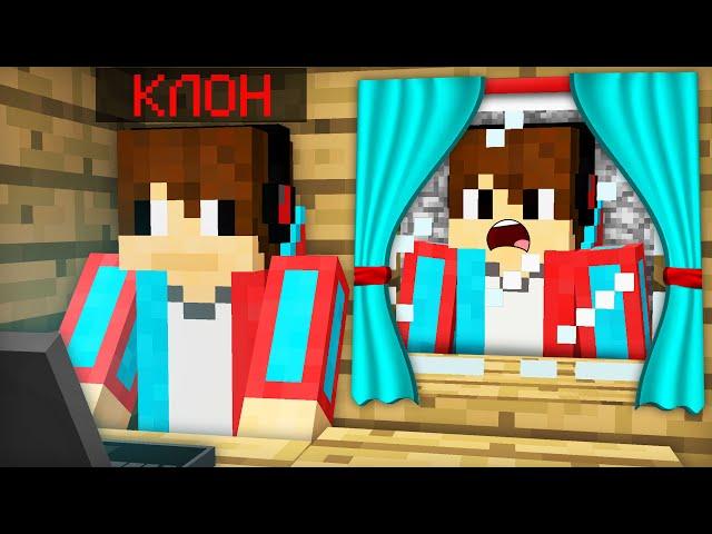 МОЙ КЛОН ПОСЕЛИЛСЯ В МОЁМ ДОМЕ В МАЙНКРАФТ | Компот Minecraft