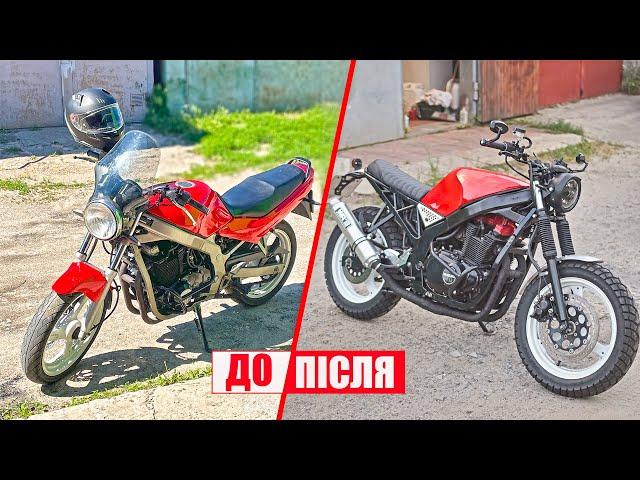 Тепер його НЕ ВПІЗНАТИ! Крутий SCRAMBLER зі старого японського мотоцикла!