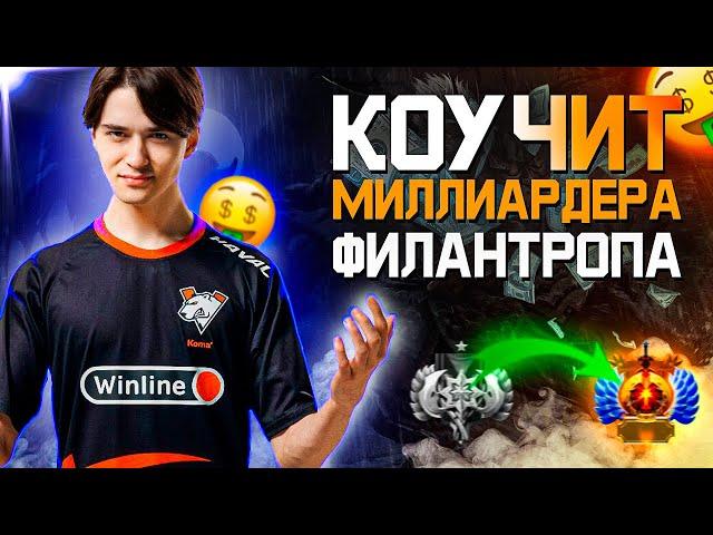 САМЫЙ ПОЛЕЗНЫЙ ГАЙД ПО ИГРЕ НА КЕРРИ | ВОТ ОН ВАШ НОВЫЙ ГЕРОЙ | KOMA DOTA 2 COACHING