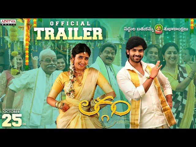 Laggam Trailer | Sai Ronak, Pragya Nagra | Ramesh Cheppala | Charan Arjun | Rajendra Prasad