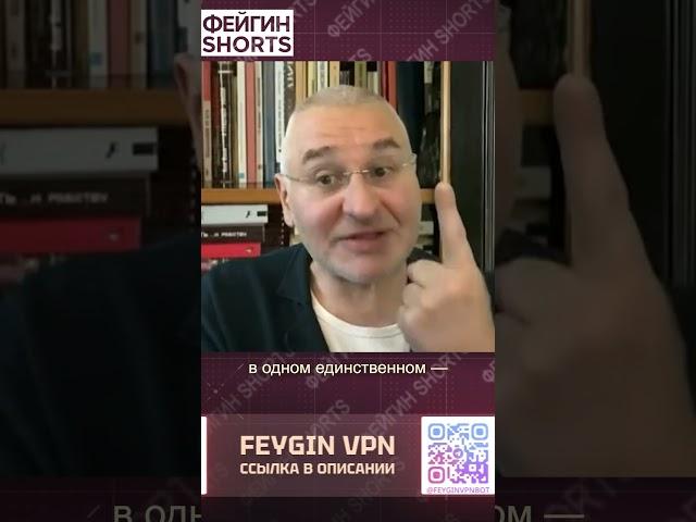 ИГРА, ЧТОБЫ НЕ ДОГОВАРИВАТЬСЯ #feyginlive #feyginnews