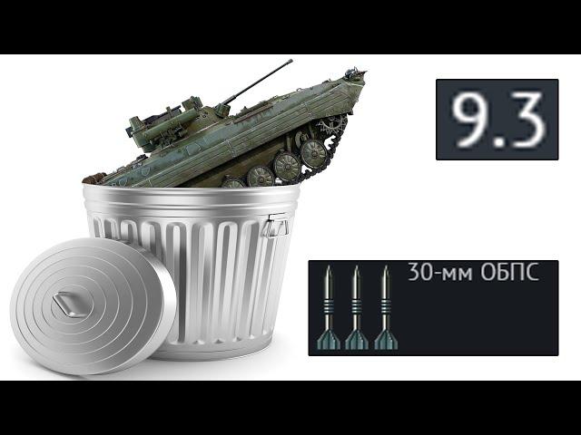 ХИТРЫЙ НЕРФ в War Thunder! Что стало с БМП-2М?