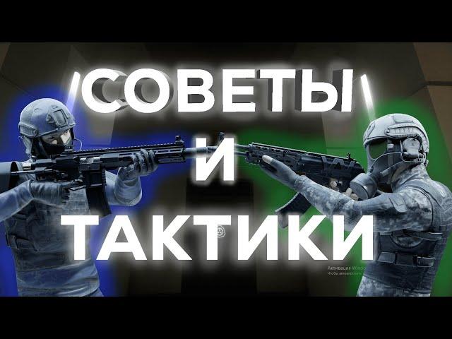 СОВЕТЫ И ТАКТИКИ В SCP SL | Фишки игры от kot1x