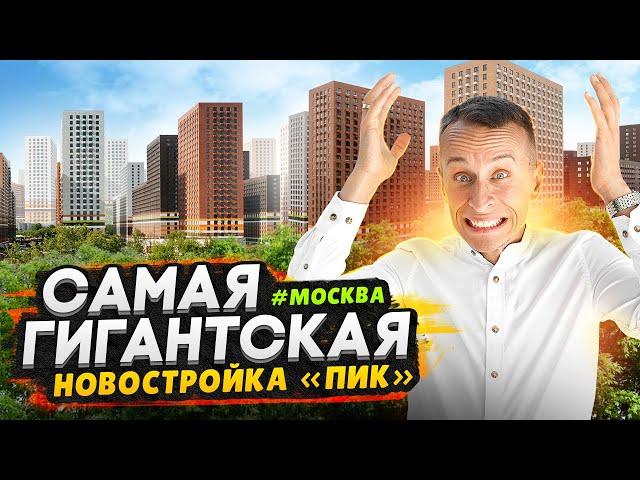 Обзор ЖК «Люблинский парк» от ПИК / Плюсы и минусы новостройки Москвы