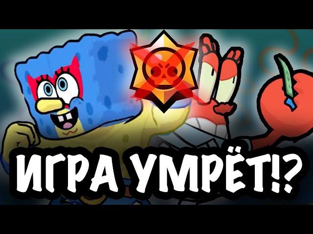 ЭТО ОБНОВЛЕНИЕ УБЬЁТ БРАВЛ СТАРС!?ХУДШИЙ БРАВЛ ТОЛК!?