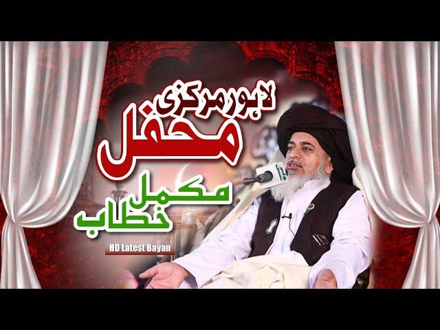 Allama Khadim Hussain Rizvi 2020 | Complete Bayan Lahore | Full HD Bayan | Full Speech |