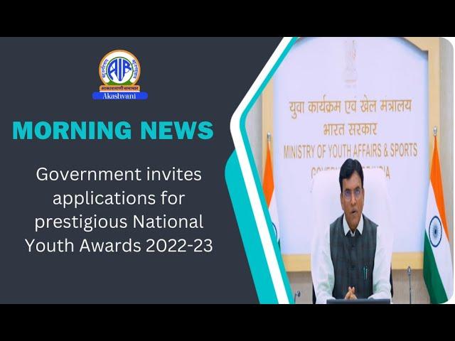 Government invites applications for prestigious National Youth Awards 2022-23