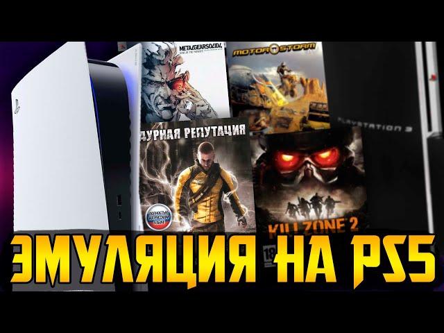 Sony делает эмулятор PS3 || Metroid Prime 4 для Switch 2 || Игроки не справились с DLC к Elden Ring