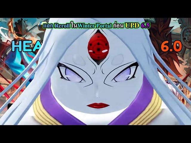 Anime Vanguards หาแลก Reroll ใน Winter Portal ก่อน Update 6.5
