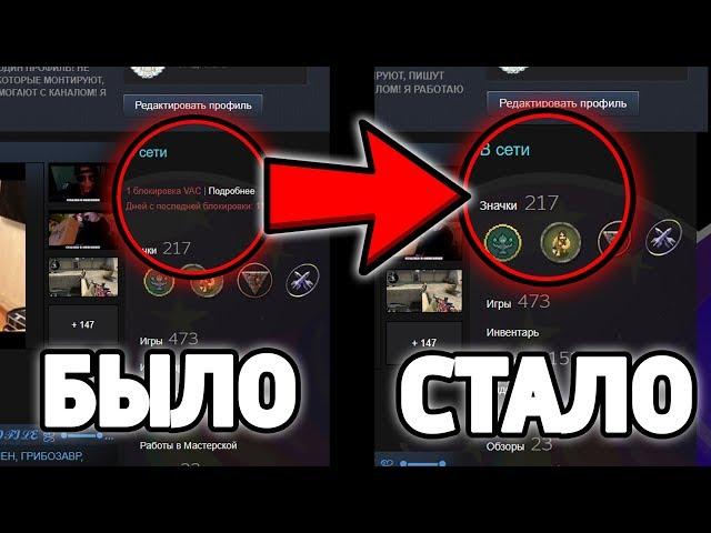 ЧТО ДЕЛАТЬ, ЕСЛИ ДАЛИ ВАК БАН В КС:ГО ПРОСТО ТАК! / КАК СНЯТЬ VAC БАН В CS:GO?