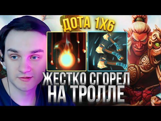 RAZE1X6 ПОТЕЕТ НА ТРОЛЛЕ С ДВУМЯ ЛЕГАМИ В ДОТА 1Х6 | DOTA 1X6 TROLL WARLORD E + W