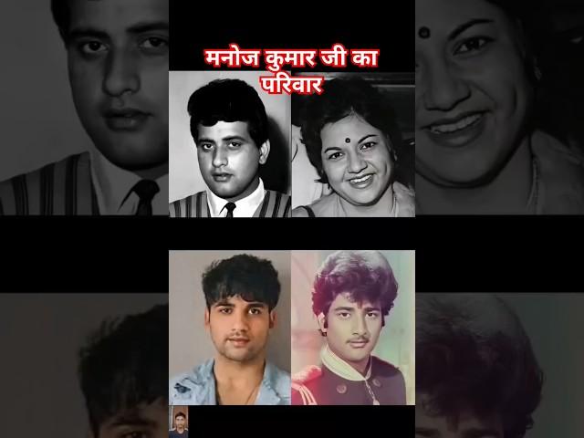 Manoj Kumar Vs Shashi Goswami Vs Kunal Goswami Vs Vishal  Goswami#shorts #trending #bollywood #..