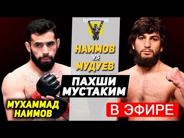 Tuff-N-Uff 129: Мухаммад Наимов vs Ситик Мудуев прямой эфир дар кучо тамошо карда мешава?!