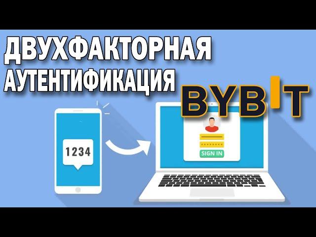 Как подключить или отключить Google Authenticator на Bybit. Двухфакторная аутентификация на Байбит