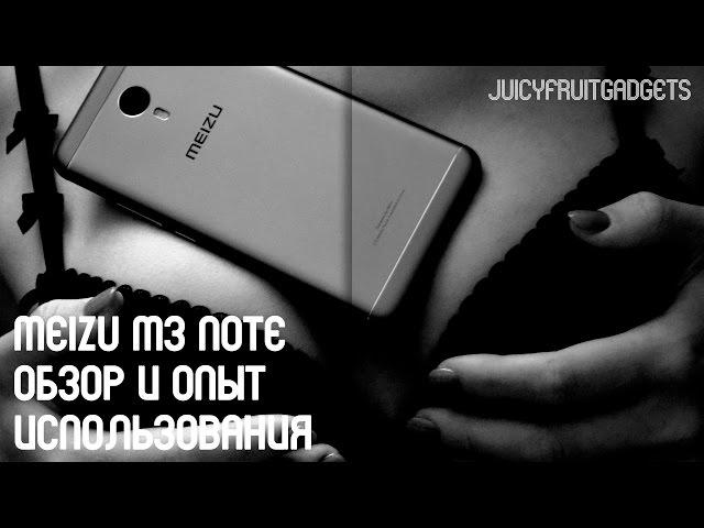 MEIZU M3 Note Обзор и Опыт Использования