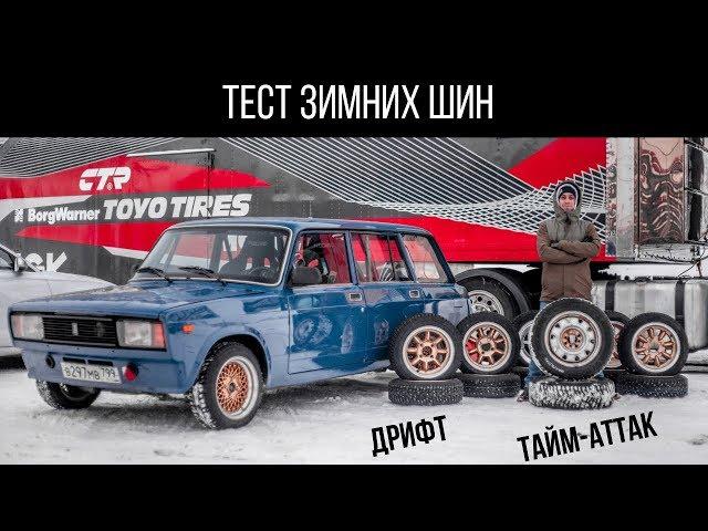 Сравнительный тест зимних шин. Nokian HKPL8, Hankook RS2 W429, Michelin X-Ice North 4