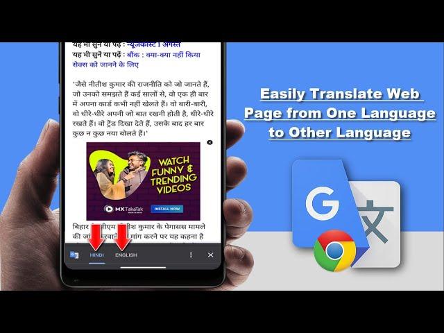 How to Quickly Translate Web Pages into Other Language on Google Chrome on Android Device