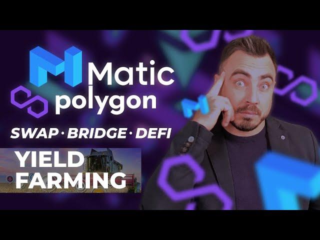 POLYGON MATIC. ПОЛЕЗНЫЕ ИНСТРУМЕНТЫ ДЛЯ РАБОТЫ В СЕТИ MATIC. SWAP. BRIDGE. DEFI. YIELD FARMING