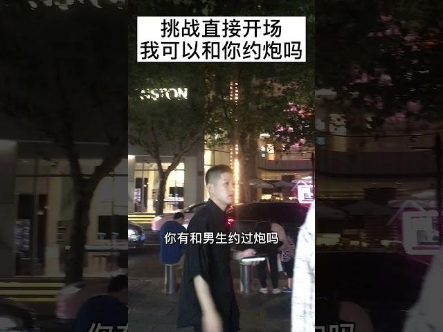 街头搭讪开场白我可以和你约炮么｜【Rst情感 leon】