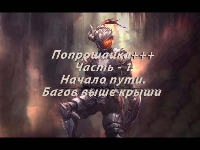 Battle Brothers Попрошайка часть -  1 Лучшая генерация карты