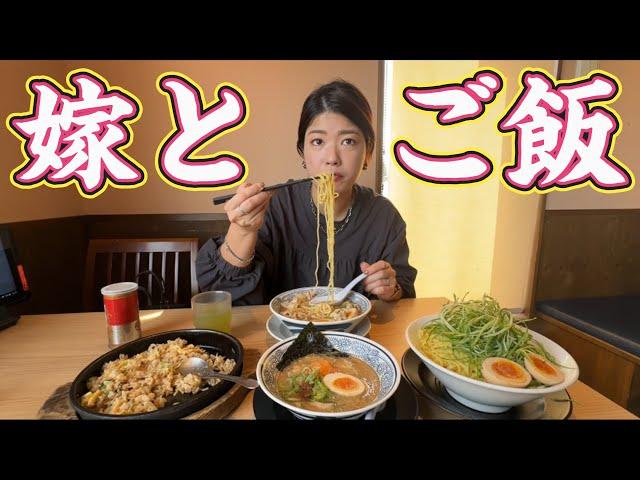 【夫婦デート】久々に2人でラーメンとマクドナルドに行く！夫婦で昼飯ランチデート