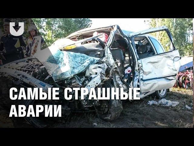 10 самых страшных аварий 2017 года