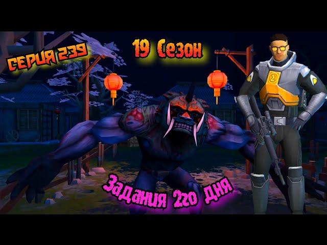 19 Сезон//Задания 2го дня//Проводим ритуалы//Last Day on Earth: Survival