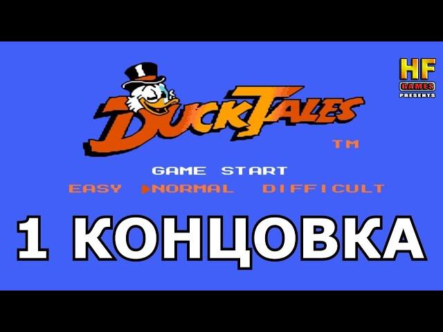 DuckTales - 1 концовка (более 10000000$ + все секреты). NES [No Death Walkthrough / Прохождение]