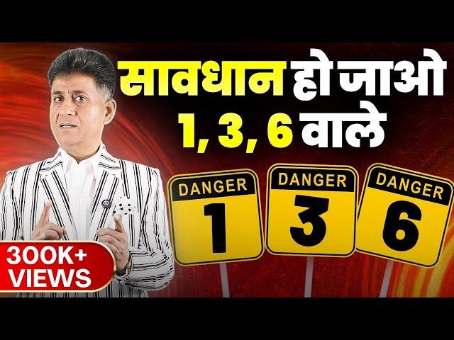 Numerology Tips | Driver number 1,3, 6 वाले हो जाओ सावधान | Numerology | Arviend Sud