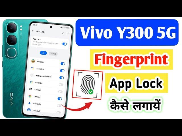 Vivo y300 5g me fingerprint app lock kaise lagaye / Vivo y300 5g fingerprint app lock setting