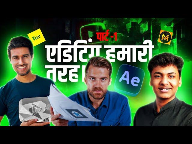 Documentary Video Editing After Effects Like Shivanshu Aggarwal Jonny Harris  Dhruv Rathi Part-1